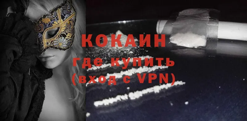 Cocaine FishScale Куровское