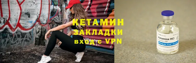 Кетамин VHQ  omg ссылки  Куровское 